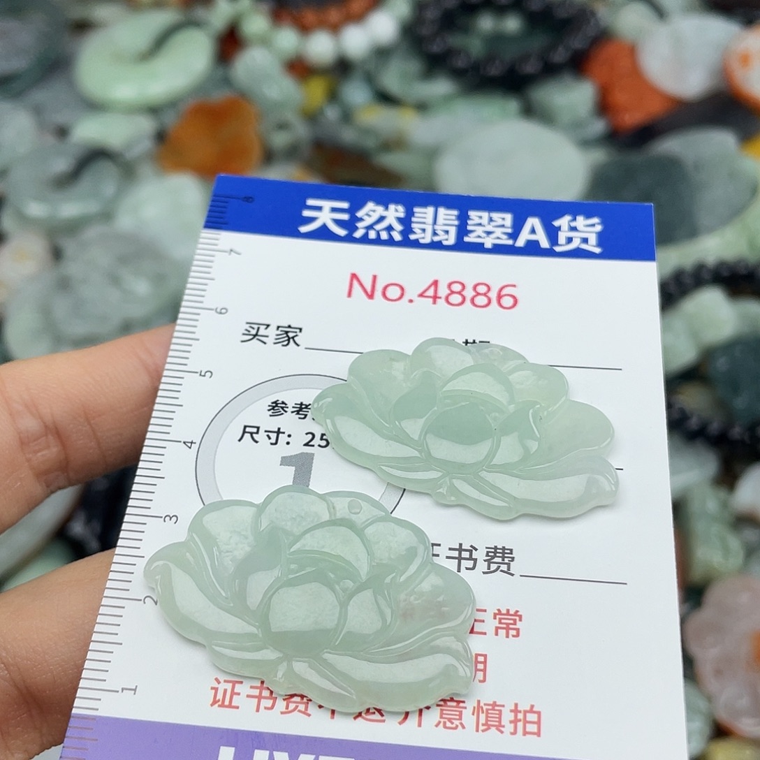 翡翠未镶嵌挂件4886