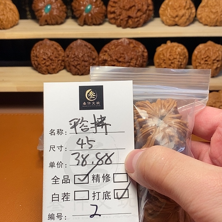 文玩核桃吊坠文玩核桃2