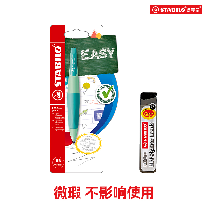 【专场】德国思笔乐0.5自动胖胖铅耐书写舒适不易断铅芯J
