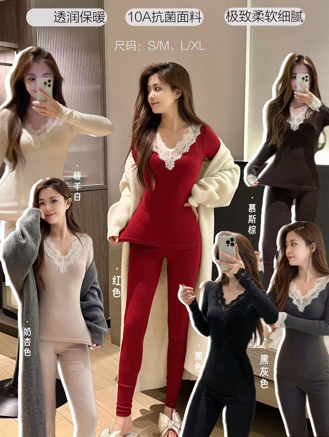 【8328】仪#蕾丝打底上衣+裤子【保暖套装】