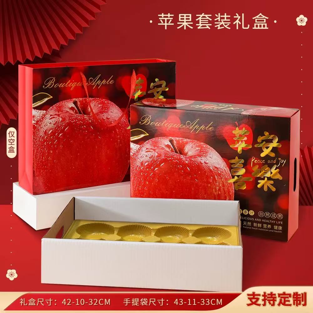 高档苹果包装盒水果礼盒5-10斤装红富士冰糖心阿克苏礼品盒空盒子