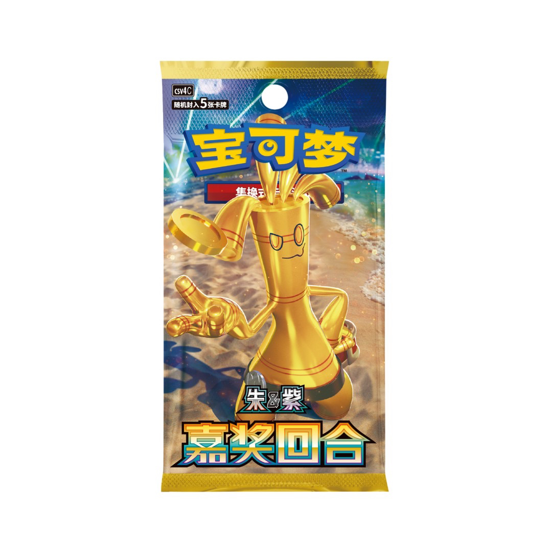 【胖可丁】PTCG简中 14.0 13.0 12.0 11.0瘦包HP打榜