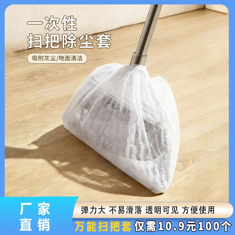【到手100个】一次性扫把除尘套地面毛发清洁罩缝隙灰尘吸附打扫