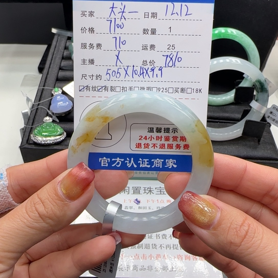 大***头翡翠未镶嵌手镯翡翠手镯