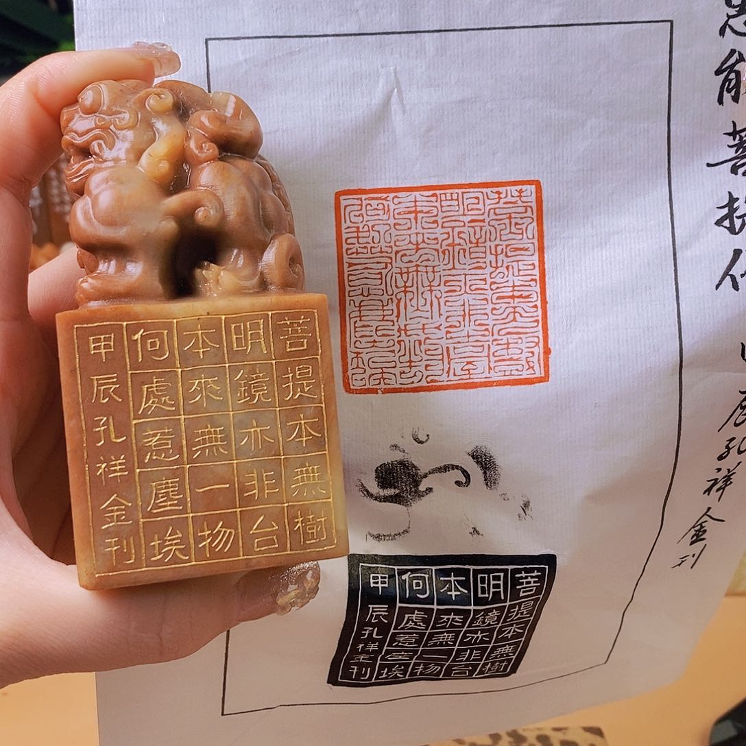 昌化石其他3748 手工篆刻作品