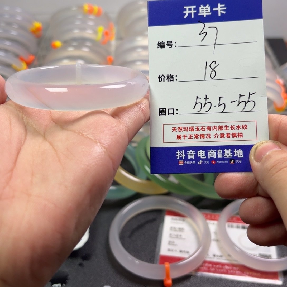 玛瑙/玉髓未镶嵌手镯