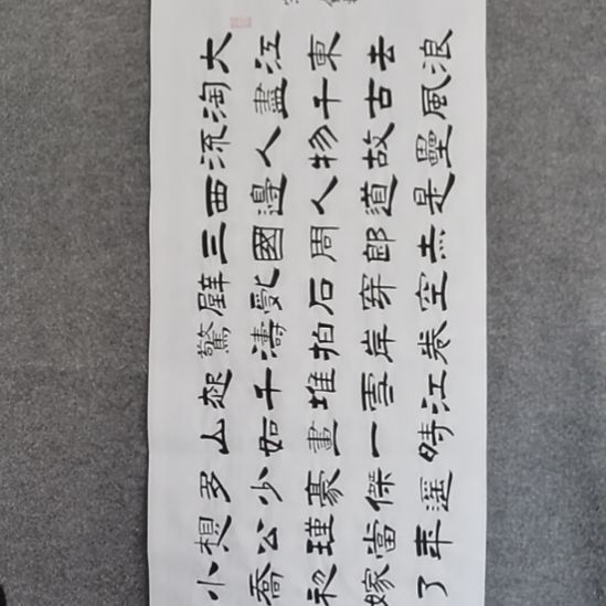 书法书法作品书法作