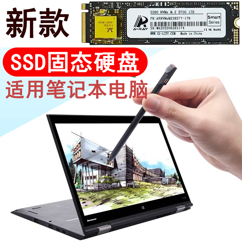 9新 ThinkPad 13.3吋 手写触摸 轻薄便携 SSD固态硬盘