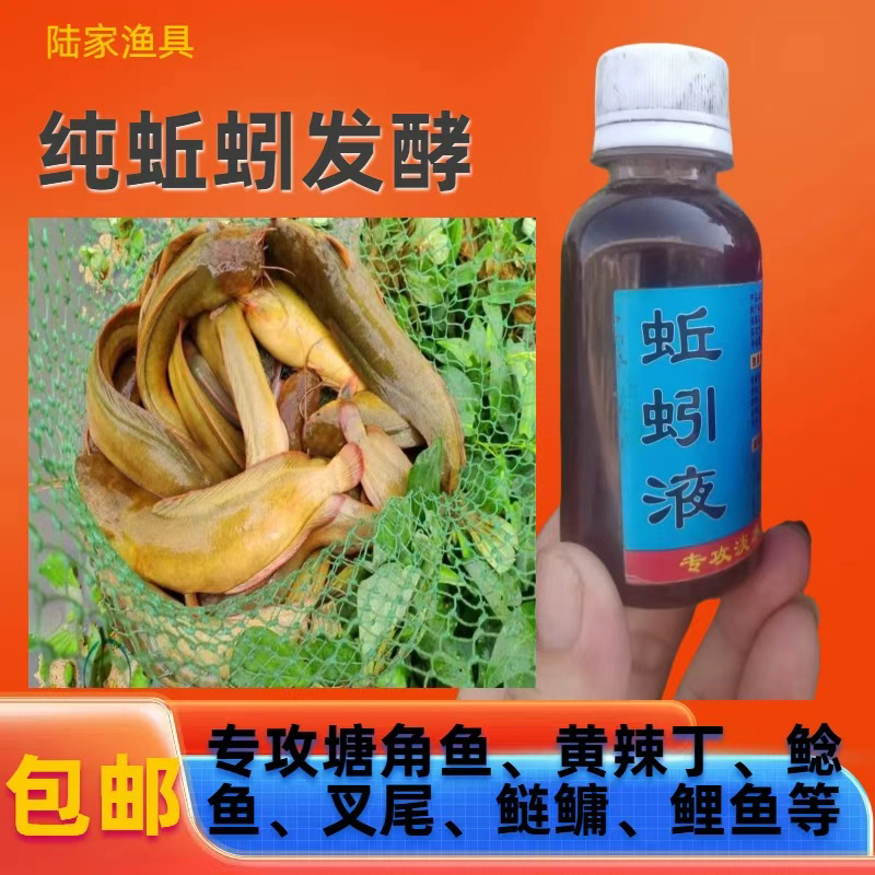 钓鲫鲤鲢青草鳊鱼通用钓鱼饵料窝料诱食剂添加剂蚯蚓原液打窝大号