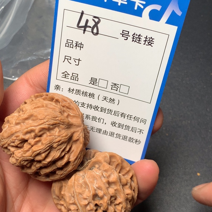 文玩核桃把件40苹果48
