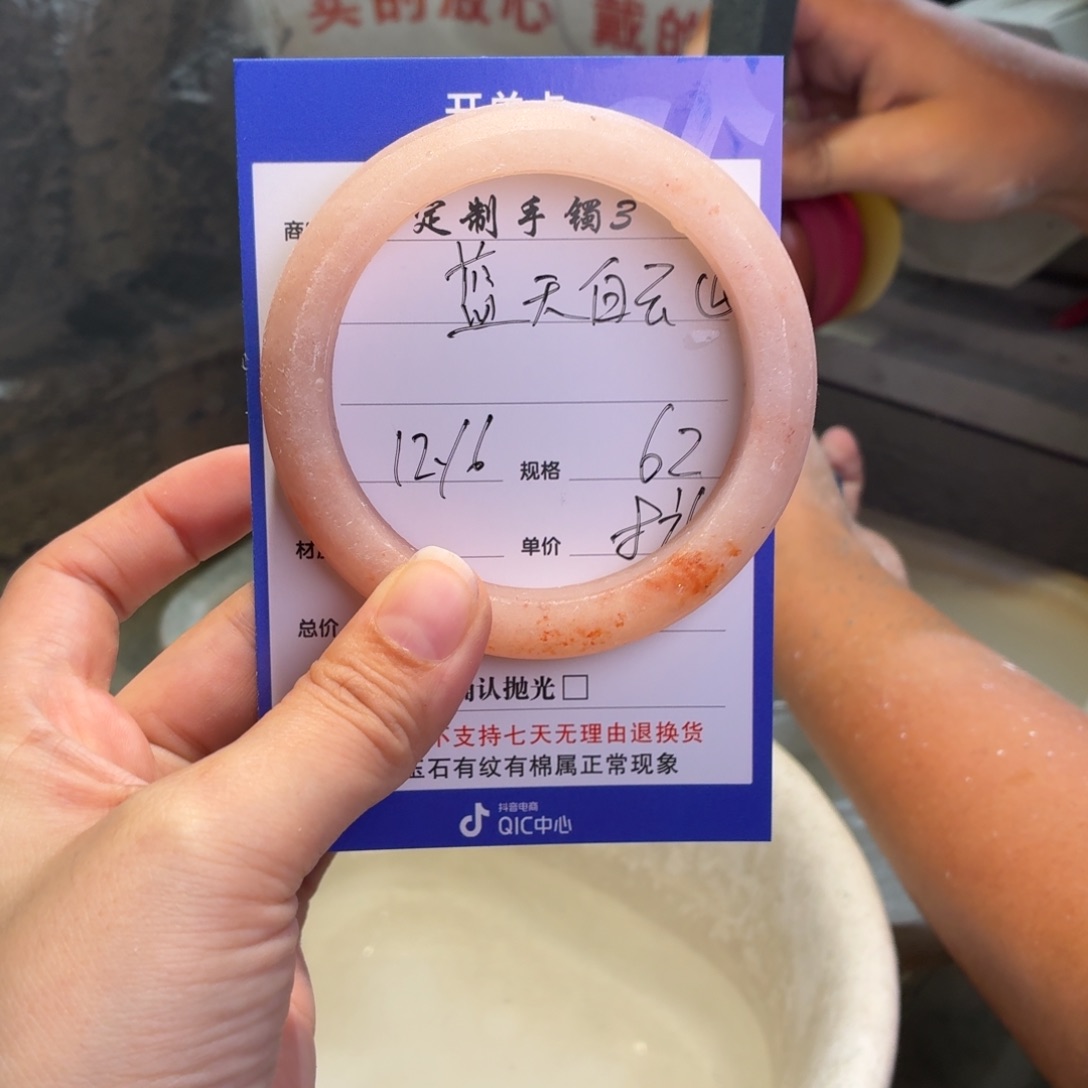 蓝***云石英质玉未镶嵌手镯