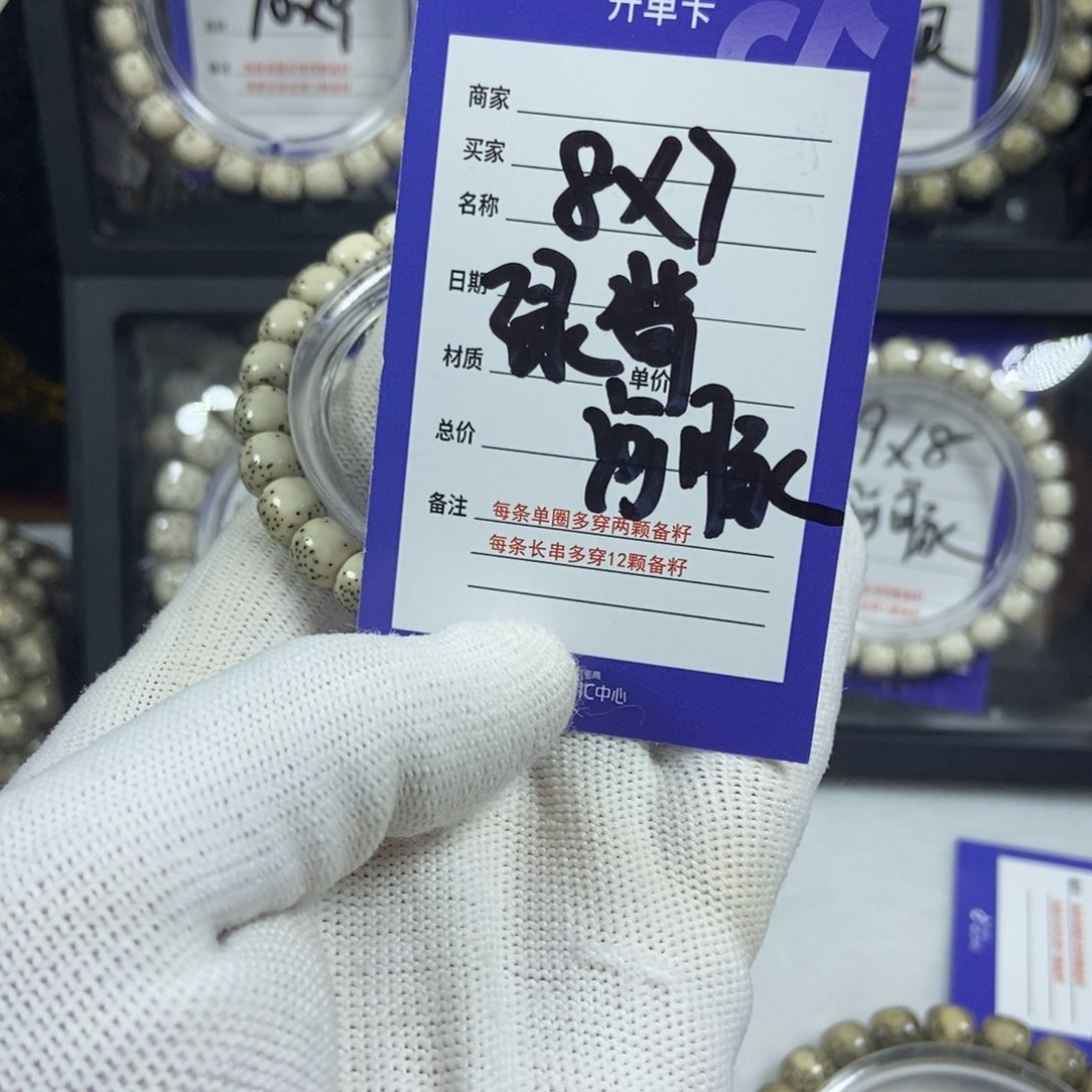 星月菩提手串星月