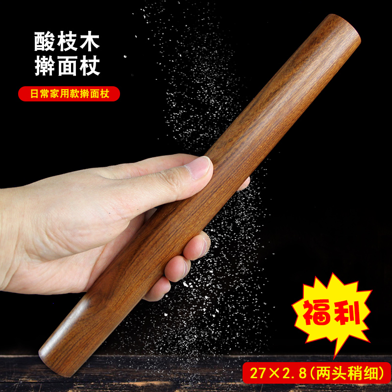 树妮【自营福利】酸枝木擀饺子皮包子皮家用擀面杖擀面棍