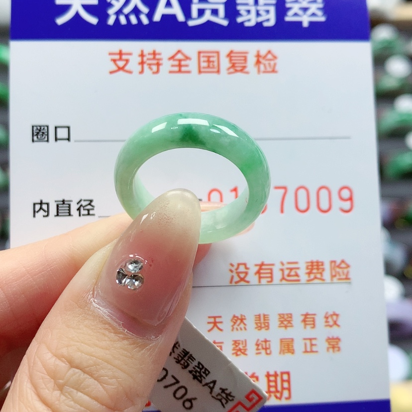 【闪购商品】翡翠戒指未镶嵌11-12号
