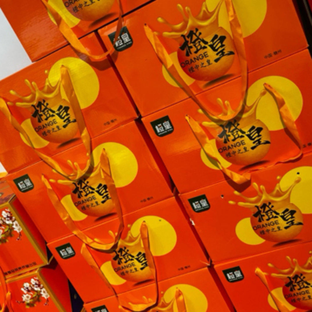 橙皇礼盒 橙中之王