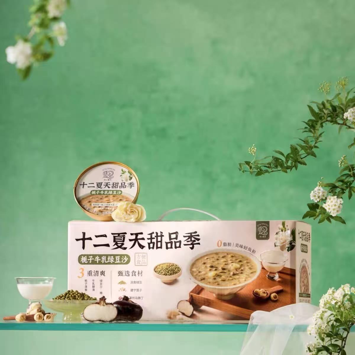十二夏天即食燕麦奶口味谷物碗栀子牛乳绿豆沙日期至2025年5月