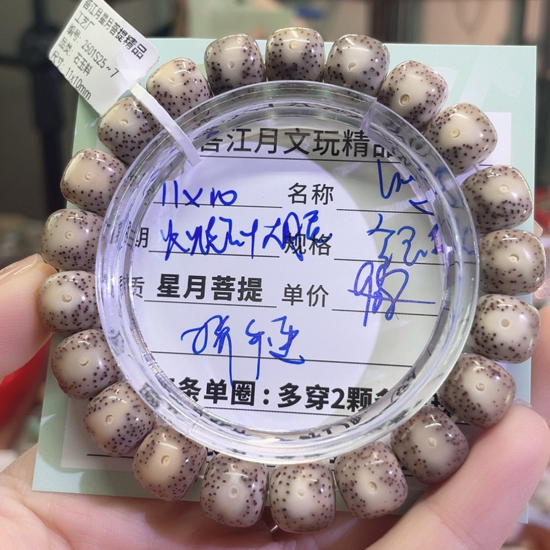 星月菩提手串星月菩提海南同枝果A6