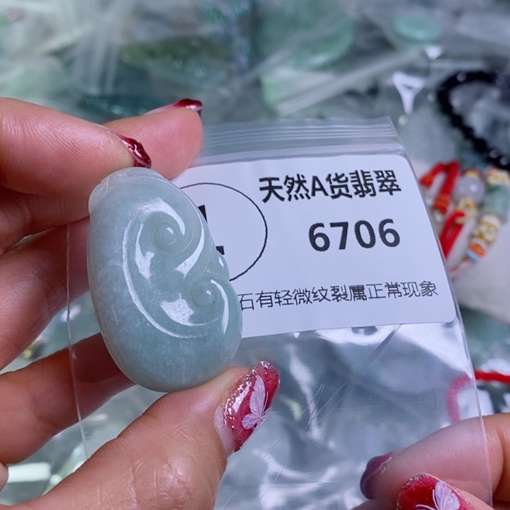 翡翠颈饰未镶嵌吊坠