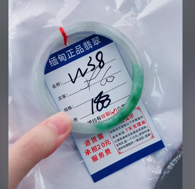 W38【正品 缅甸翡翠】实物以直播间为准微色差