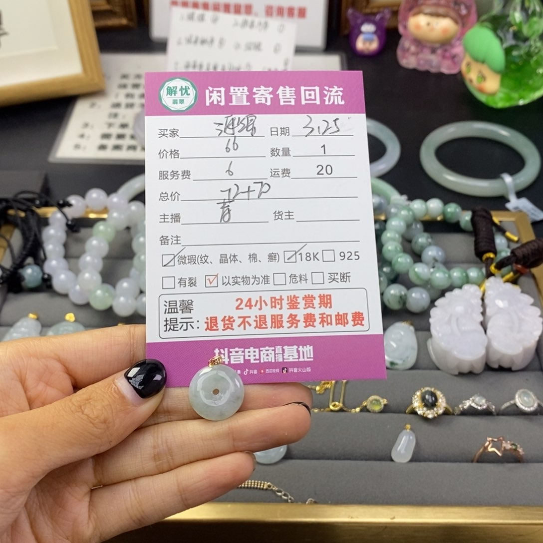 翡翠18K金镶嵌颈饰海*?
