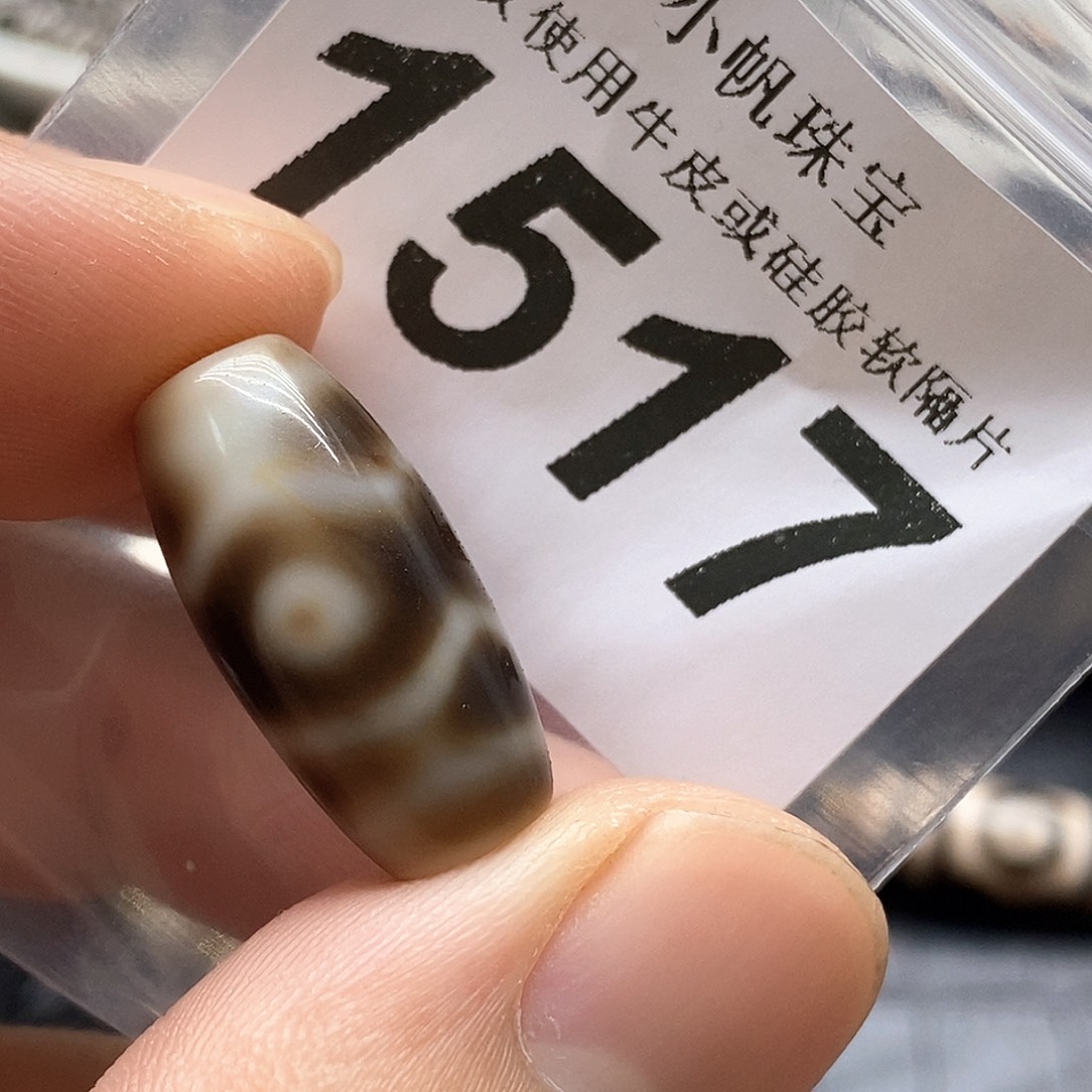 玛瑙/玉髓未镶嵌裸珠1517