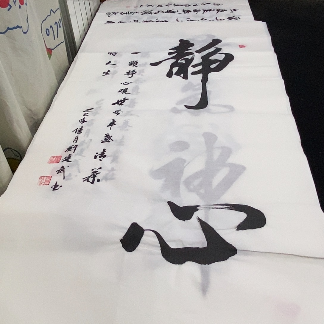 书法老师精品书法