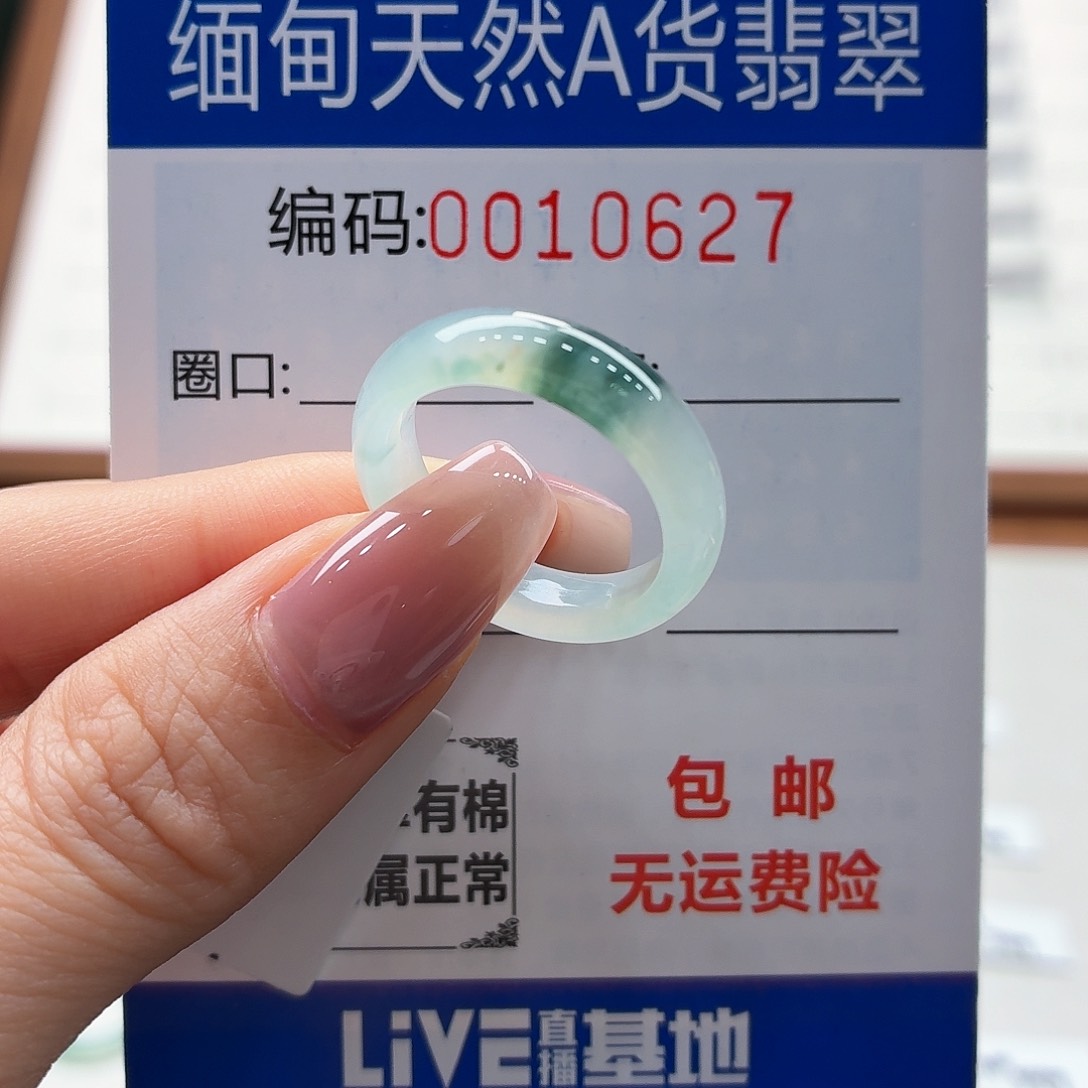 未镶嵌戒指翡翠༄****体天然缅甸翡翠A货圈口16