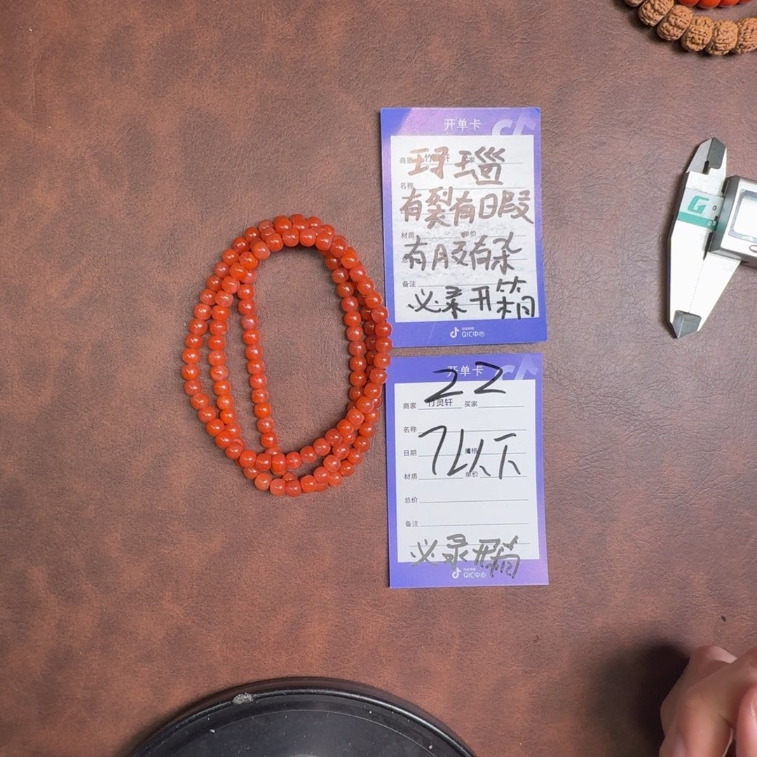 玛瑙/玉髓未镶嵌珠宝奇石22号链接