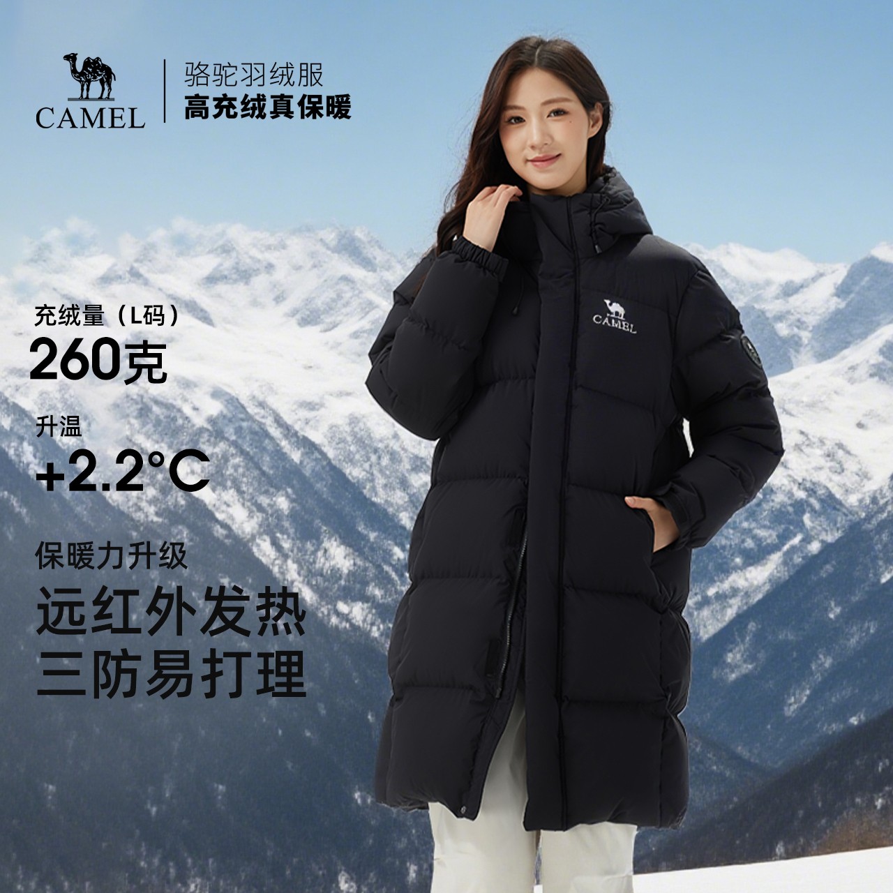 骆驼羽绒服加厚中长款防风防寒面包服735CR28013【CYM】QUAN