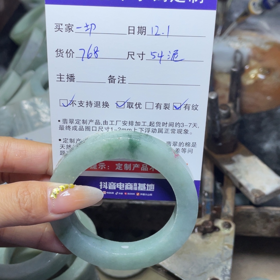 未镶嵌定制翡翠一***命