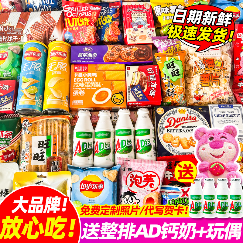 巨型零食大礼包送男女友儿童一箱超大混装生日礼物仪式感高级礼盒