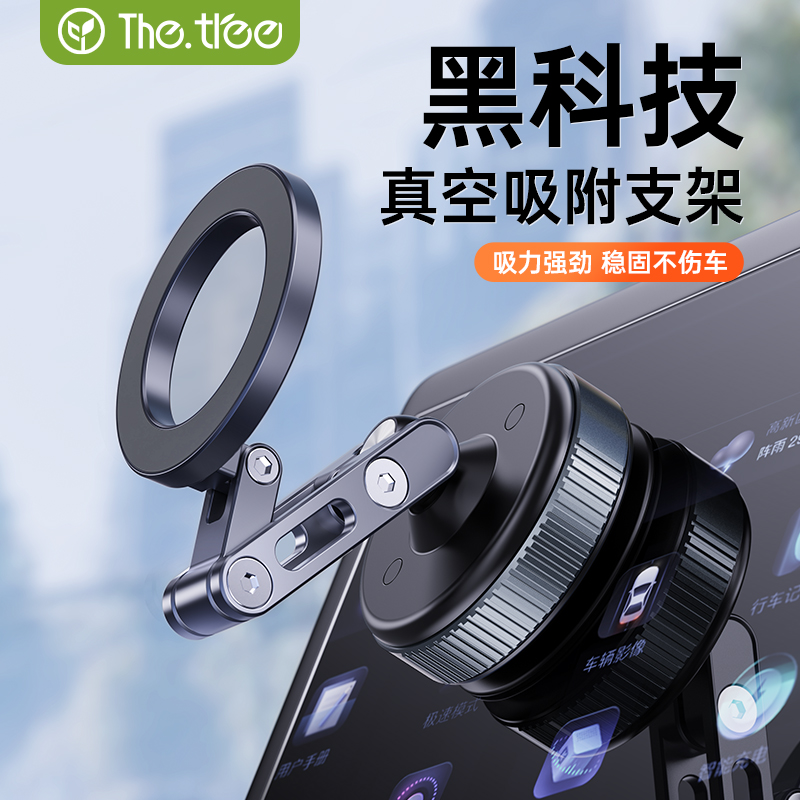 【直播间】2025新款车载磁吸手机支架真空吸附汽车内导航专用支撑架