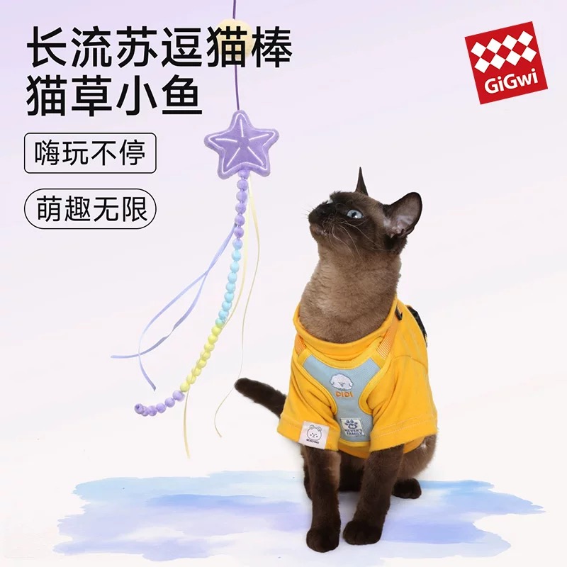 GiGwi贵为长流苏逗猫棒+小鱼猫草玩具2件组合猫玩具
