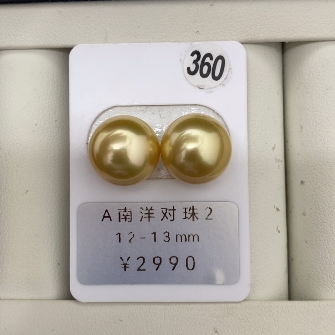 定制海水珍珠未镶嵌裸珠金珠对珠12-13mm