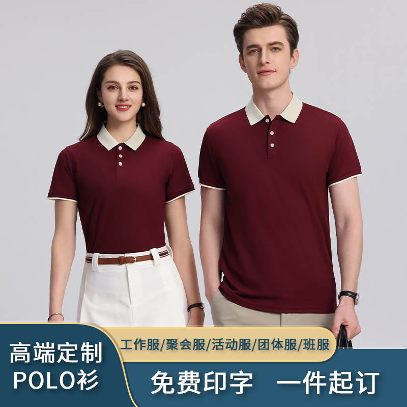 冰丝polo衫定制工作服长袖印logo夏季薄款t恤团队短袖文化衫工衣