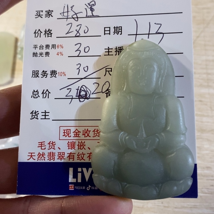 定制翡翠未镶嵌好*.观音好运