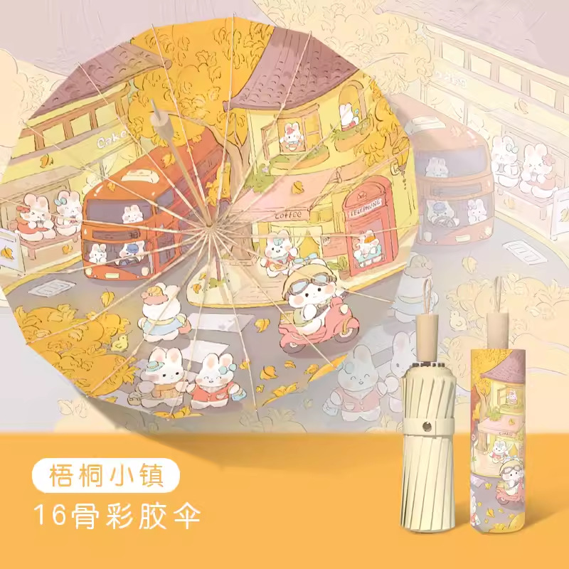 高定16骨加大加固晴雨两用折叠彩胶防晒遮阳防紫外线太阳伞卡通款