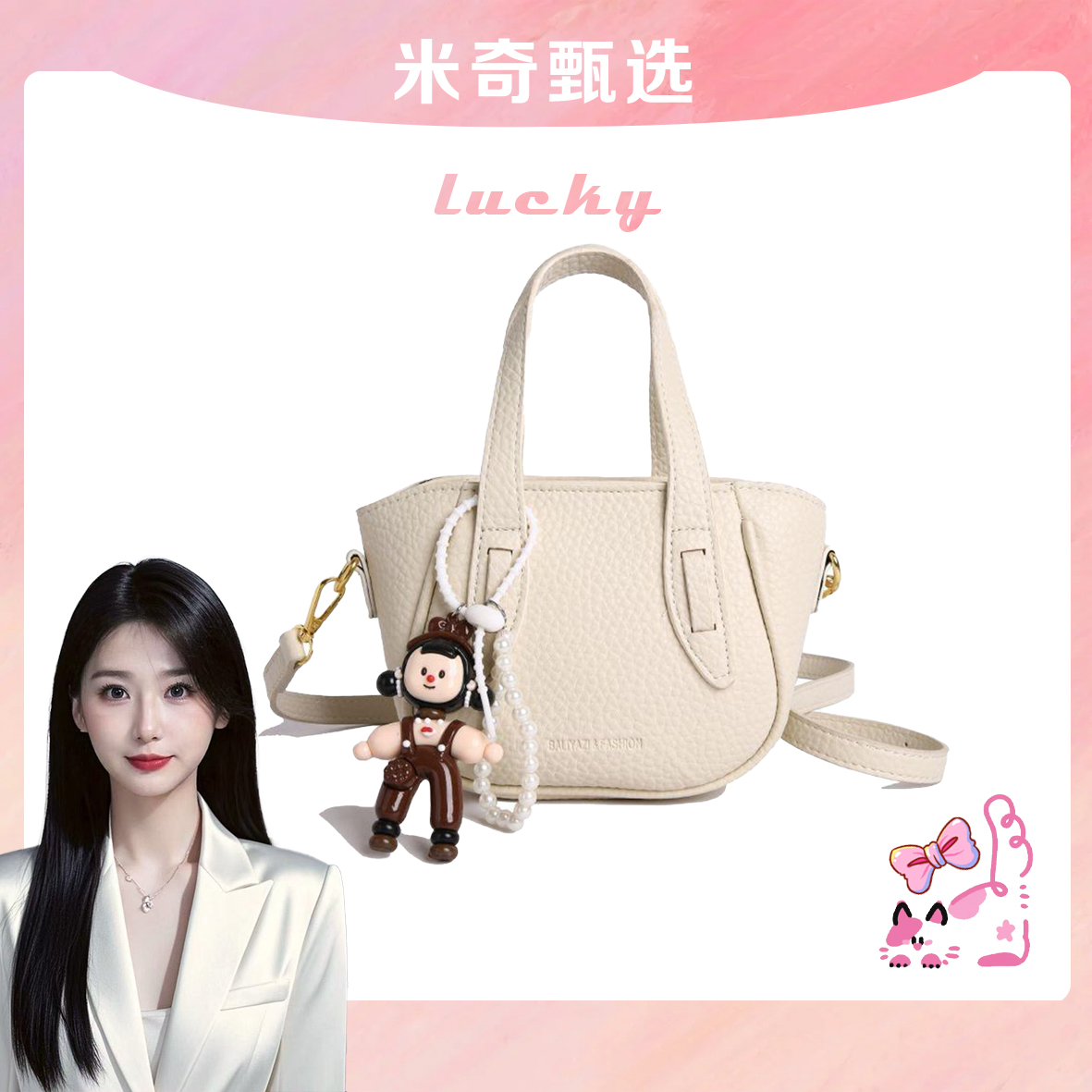 【米奇宠粉福利】新款时尚百搭潮流女包单肩斜挎包6066白色