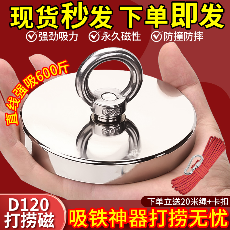D120大号强力磁铁打捞神器强磁钕铁硼吸铁石强磁圆形吸盘
