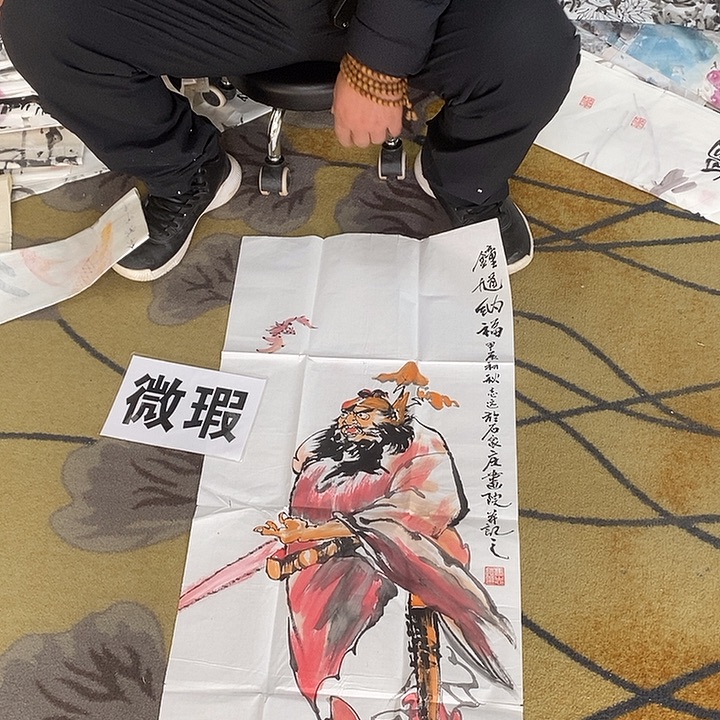 传***画国画冯志远50/100手绘画芯