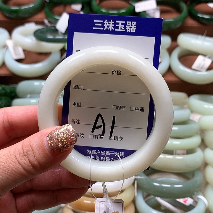 【闪购商品】和田玉手镯未镶嵌盈****妹