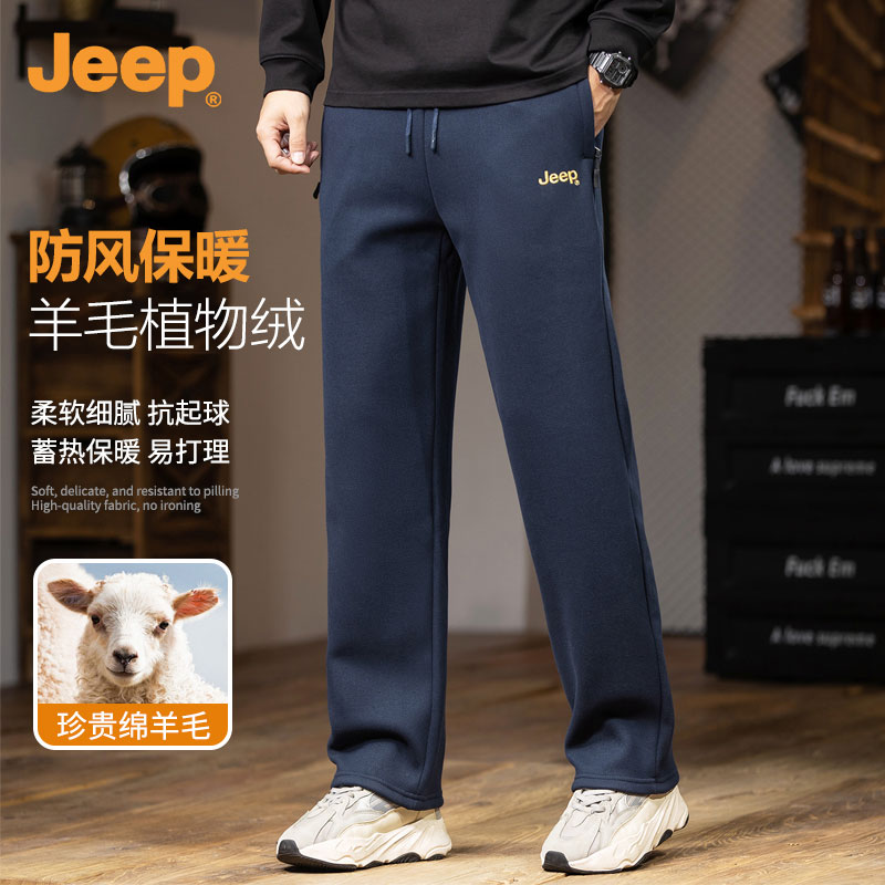 [含羊毛]Jeep/吉普新款加绒加厚秋冬男女同款保暖宽松防风休闲裤
