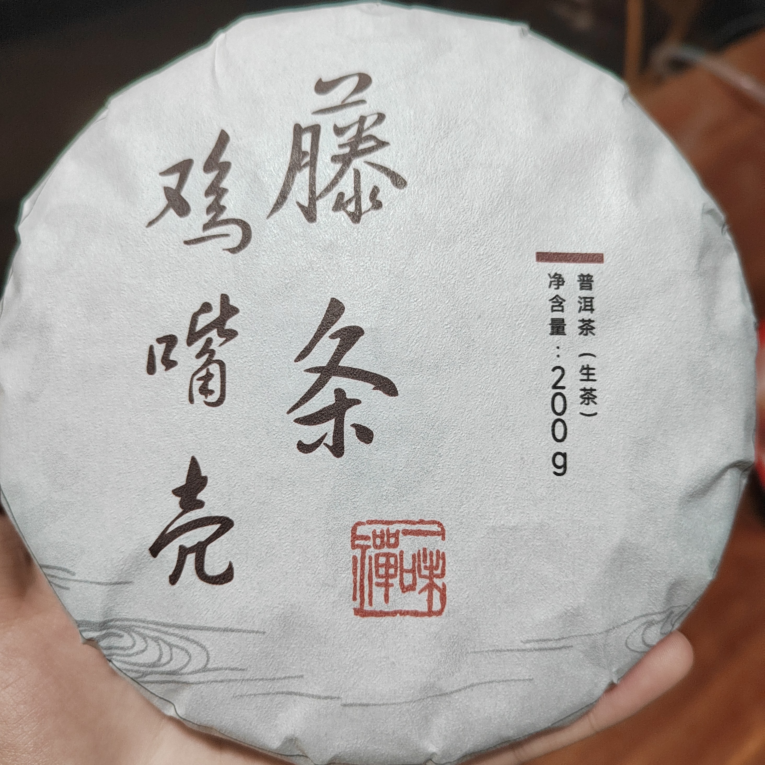 2023年香藤条鸡嘴壳云南普洱古树生茶回甘持久花香野韵