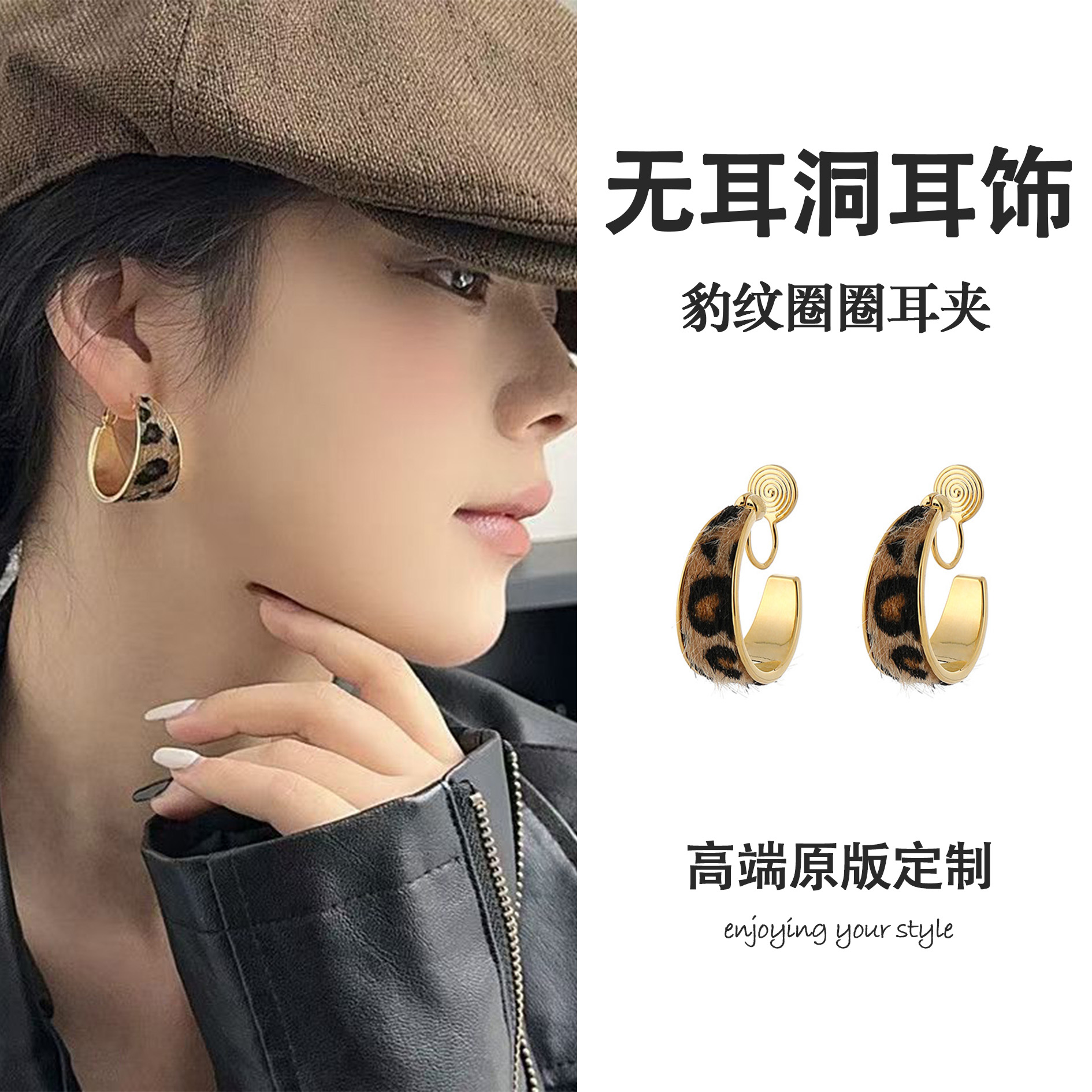 纯铜耳饰 金色豹纹耳夹圈圈耳夹无耳洞耳环港风耳夹无耳洞
