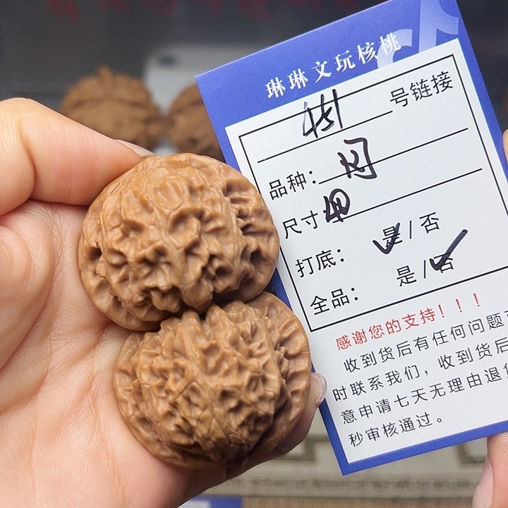 吊坠文玩核桃核桃451