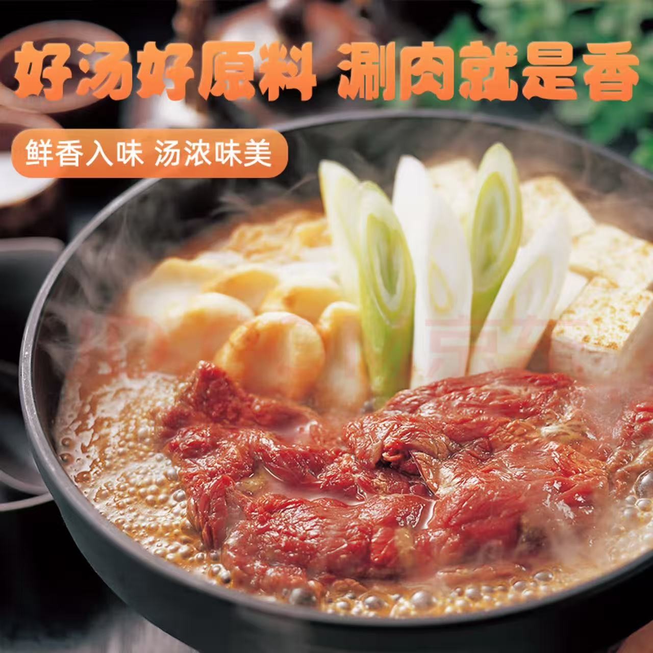 【阿飞专属】清真火锅底料   家家必备