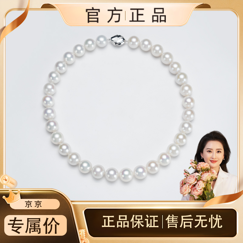 阮仕珍珠【京京专属福利】13-15mm爆大点位淡水有核满串JRSAN01877W