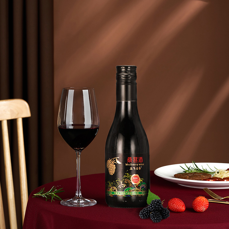 【2瓶试喝装】玉飞古桑正宗桑葚酒鲜果原汁发酵半甜型12度187ml*2瓶