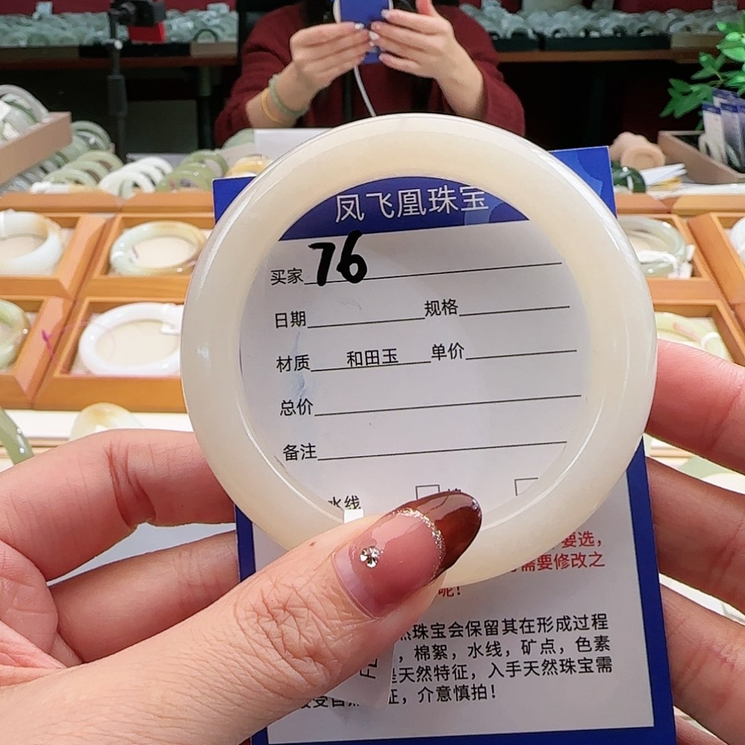 和田玉手镯未镶嵌＊****?57+