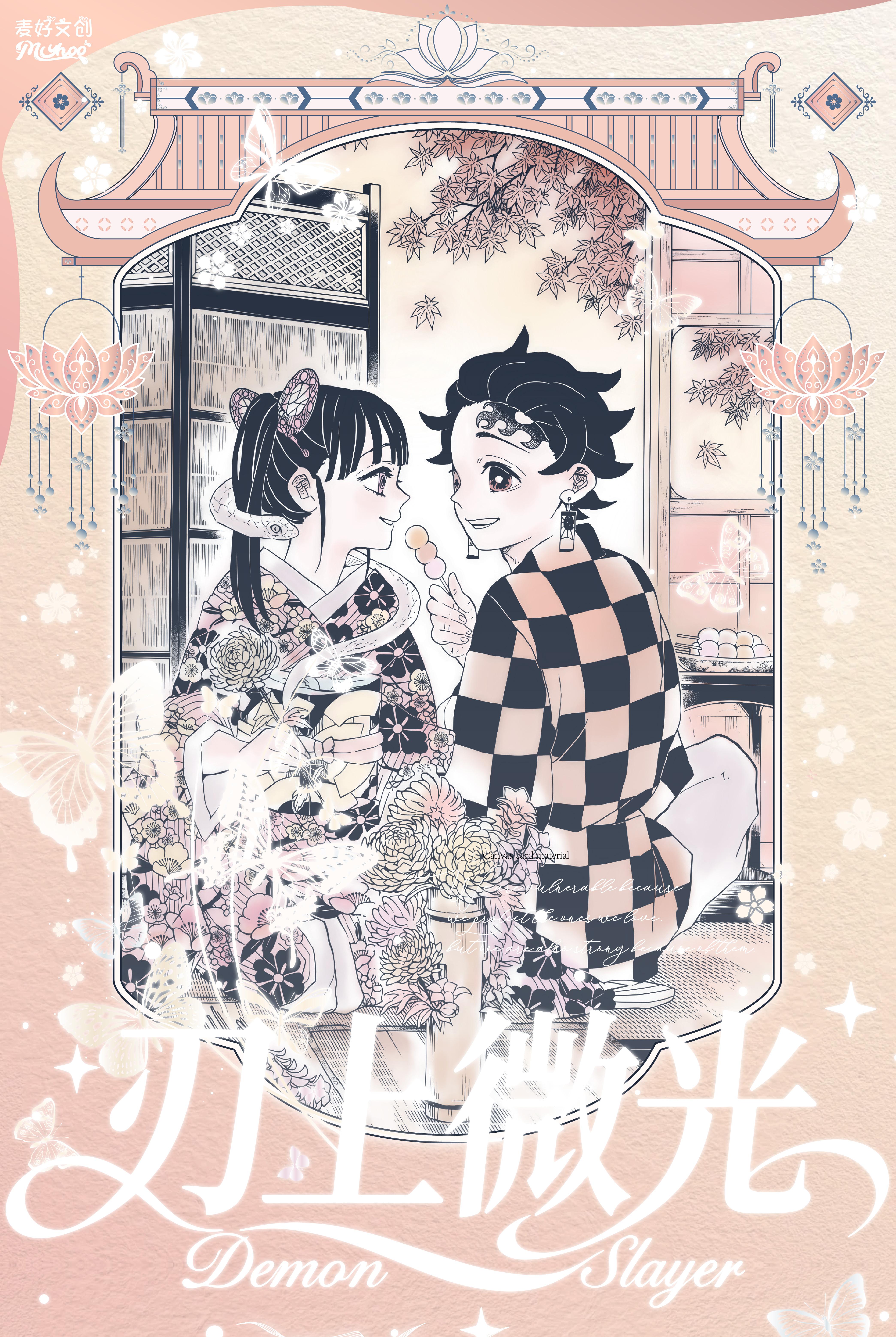 《伊仔》麦好文创鬼灭之刃 • ⟪刃上微光⟫画布卡盲盒（代拆）